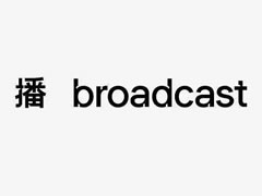 broadcast()