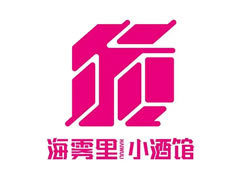 武漢海霧里小酒館門店有哪些地方？武漢海霧里小酒館網(wǎng)點分布，武漢海霧里小酒館門店地址電話大全一覽表最新(圖1)